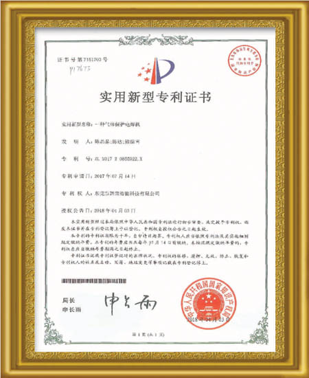 certificat de brevet